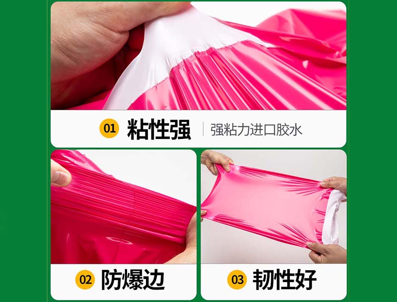 韶关玫红色快递袋-04