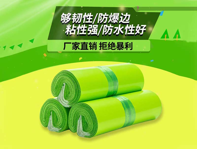 韶关果绿色快递袋-03