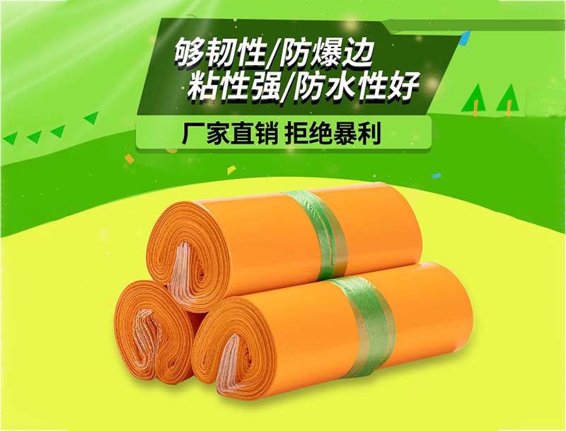 韶关橙色快递袋-03