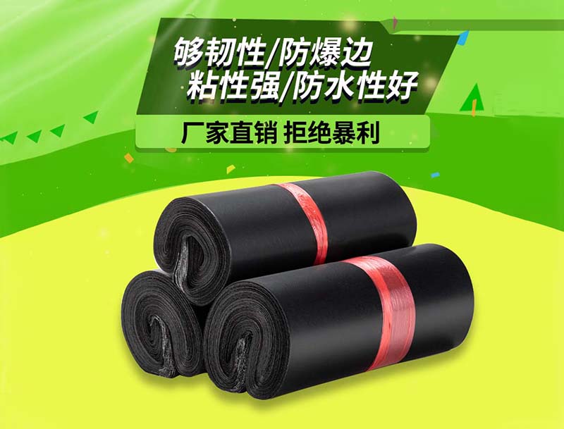 韶关黑色快递袋-06