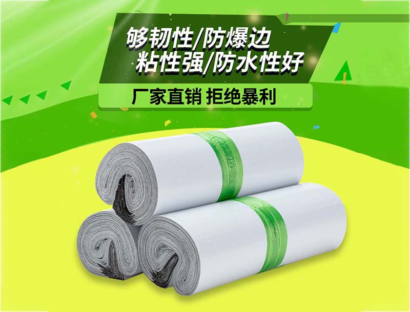 韶关白色快递袋-03